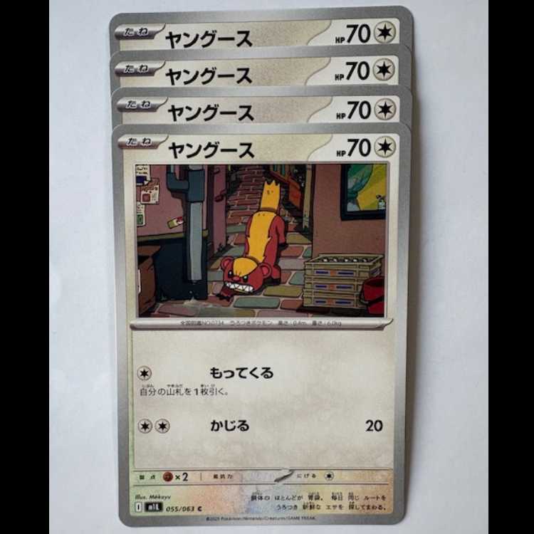 Yungoos 055/063 C Set of 4 Pokemon Trekkie Road