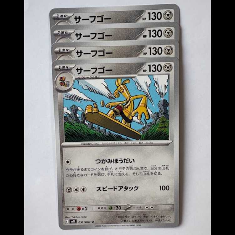 Surf Go 051/063 U Set of 4 Pokemon Trekkie Road