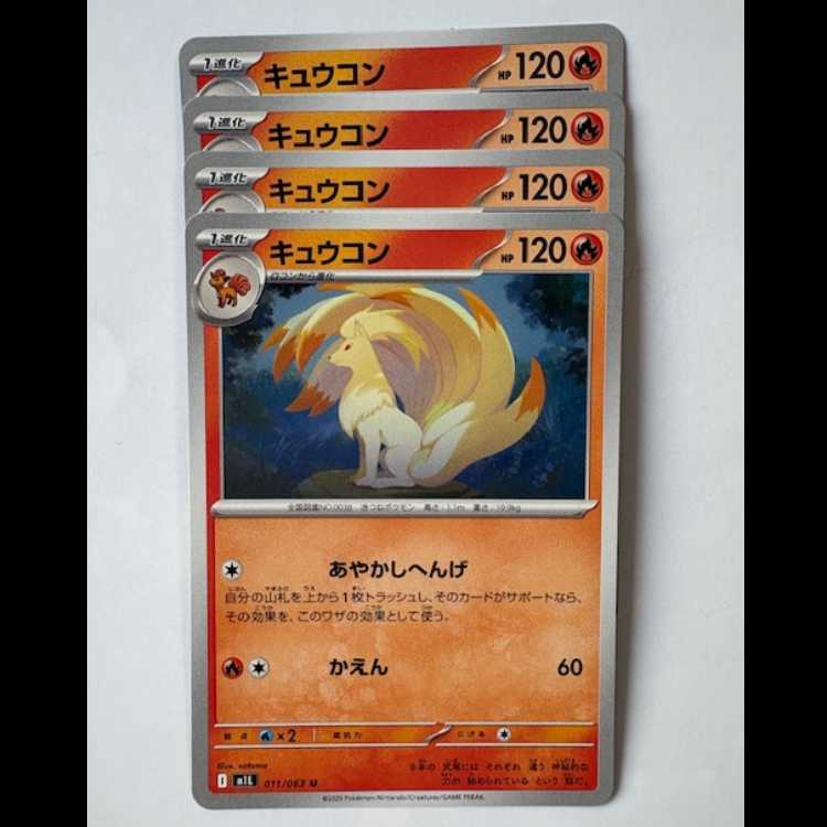 Ninetales 011/063 U 4-card set Pokeka Trekka Road