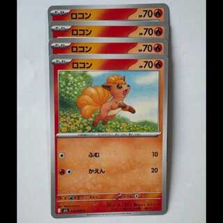 Vulpix 010/063 C Set of 4 Pokemon Trekkie Road