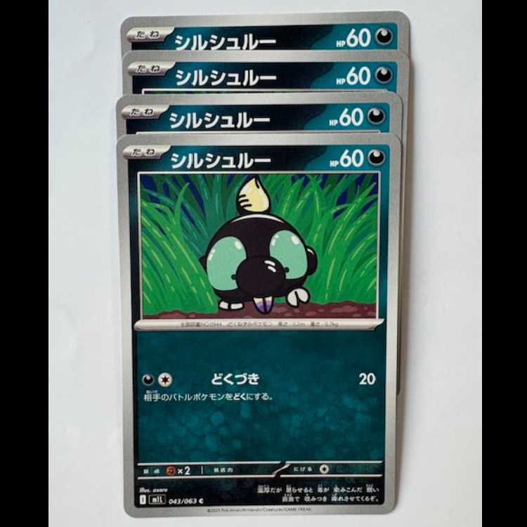 Shirshru 043/063 C Set of 4 Pokekas Trekkers Road