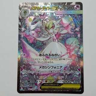 メガサーナイトex sar」の激安通販 | magi