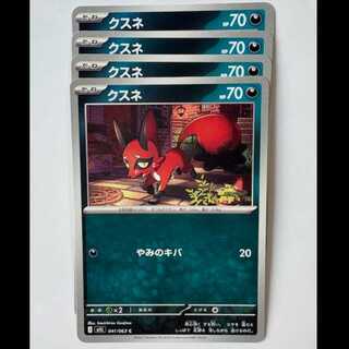 Nickit 041/063 C Set of 4 Pokemon Trekkie Road