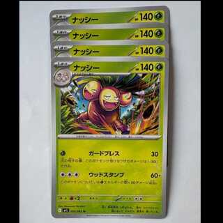 Exeggutor 005/063 U Set of 4 Pokekas Trekkers Road