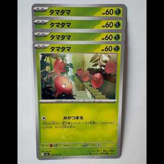 Exeggcute 004/063 C Set of 4 Pokekas Trekkas Road