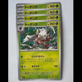 Shiftry 009/063 U Set of 4 Pokemon Trekkers