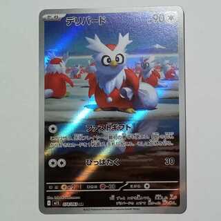 Delibird 074/063 AR Pokemon Trekker Road