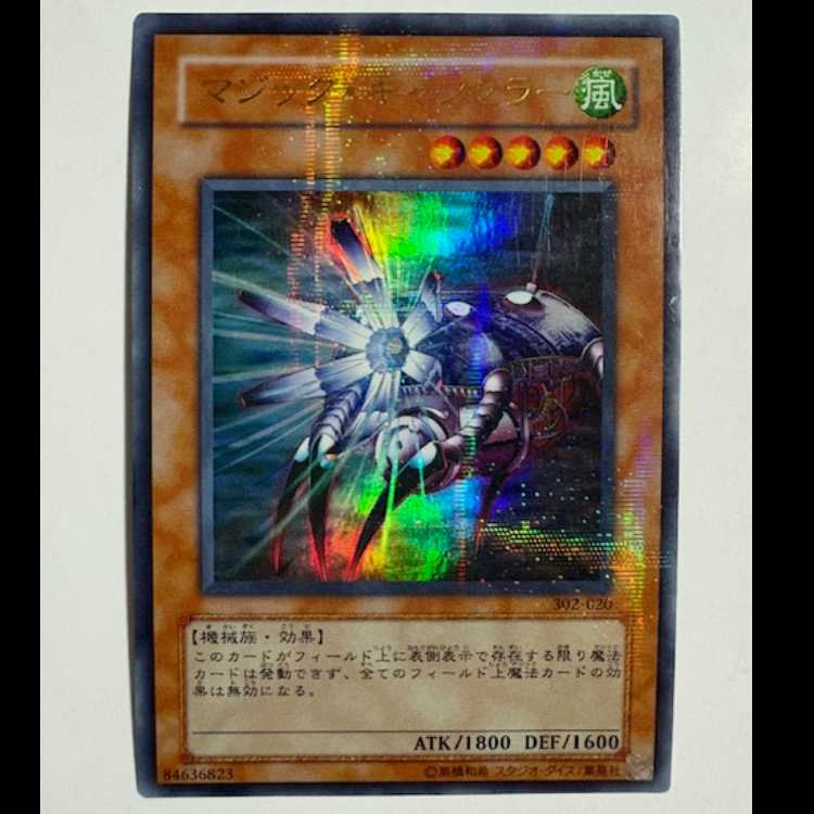 マジック・キャンセラー ウルトラパラレル 302-020 遊戯王 トレカ道