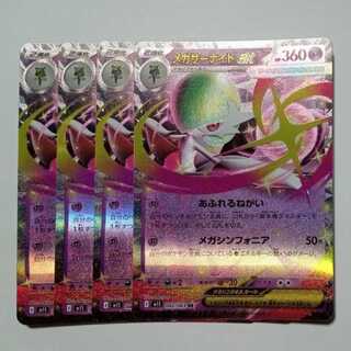 ポケモンカード　サーナイトex SAR 高騰中！ ポケカ】サーナイトex SARの最新相場と値段の推移｜スカーレット