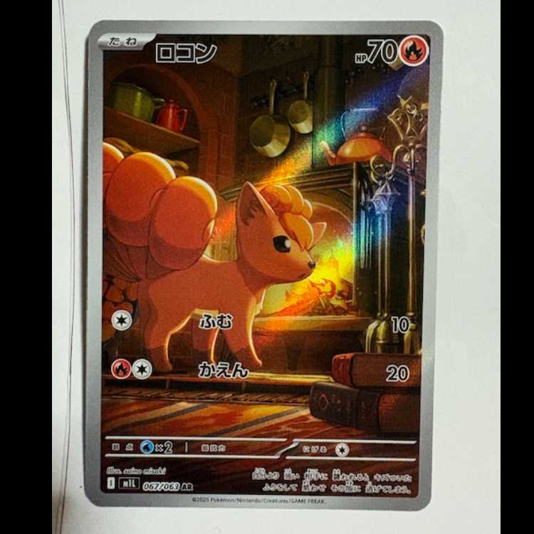 Vulpix 067/063 AR Pokeka Trekker Road