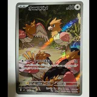 Spearow 074/063 AR Pokemon Trekker Way