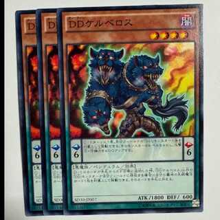DD Cerberus (set of 3) SD30-JP007 Yu-Gi-Oh Trekking Road