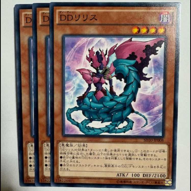 DD Re Squirrel (set of 3) SD30-JP008 Yu-Gi-Oh Trekkers Road