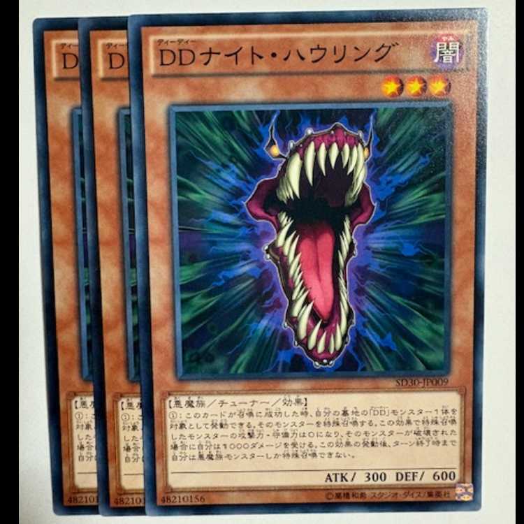 DD Knight Hau Ring (set of 3) SD30-JP009 Yu-Gi-Oh Trekking Road