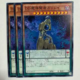 DD Magic Sage Galilei (set of 3) SD30-JP010 Yu-Gi-Oh Trekkers Road