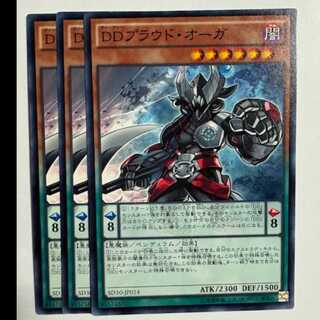 DD Proud Ogre (set of 3) SD30-JP014 Yu-Gi-Oh Trekking Road