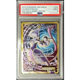ポケカ BW~XY EX高額カード買取価格表 【magi公式/中野