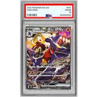シロナのガブリアスex」の激安通販 | magi