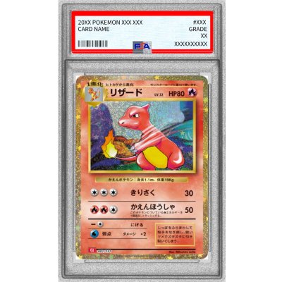 だーしま　リザードン　classic PSA10 リザードン ポケモンカードclassic PSA10