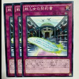 Dark Contract with the Witch (set of 3) SD30-JP036 Yu-Gi-Oh Trekkers Road