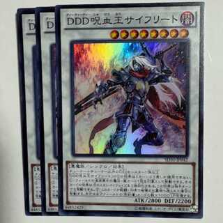 DDD Curse Blood King Cyfreet Super Rare (set of 3) SD30-JP042 Yu-Gi-Oh Trekkers Road