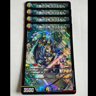 Sword Dance No.3 Katuemon (set of 4) 24BD1 R 15/21 DUEMA Trekkers Road