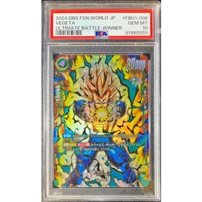 PSA10鑑定済〕ベジータ(パラレル/金文字)【SR☆】{FB01-096}の