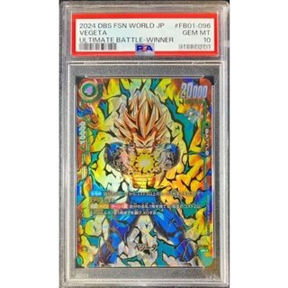 アルティメットバトル　ベジータ　SR パラレル　 PSA10 パラレル】FB01-096 ベジータ SR【アルティメットバトル WINNER