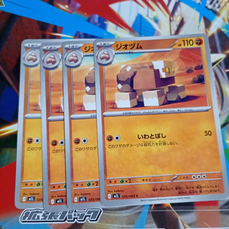 Geozum C 035/063 Evolution line