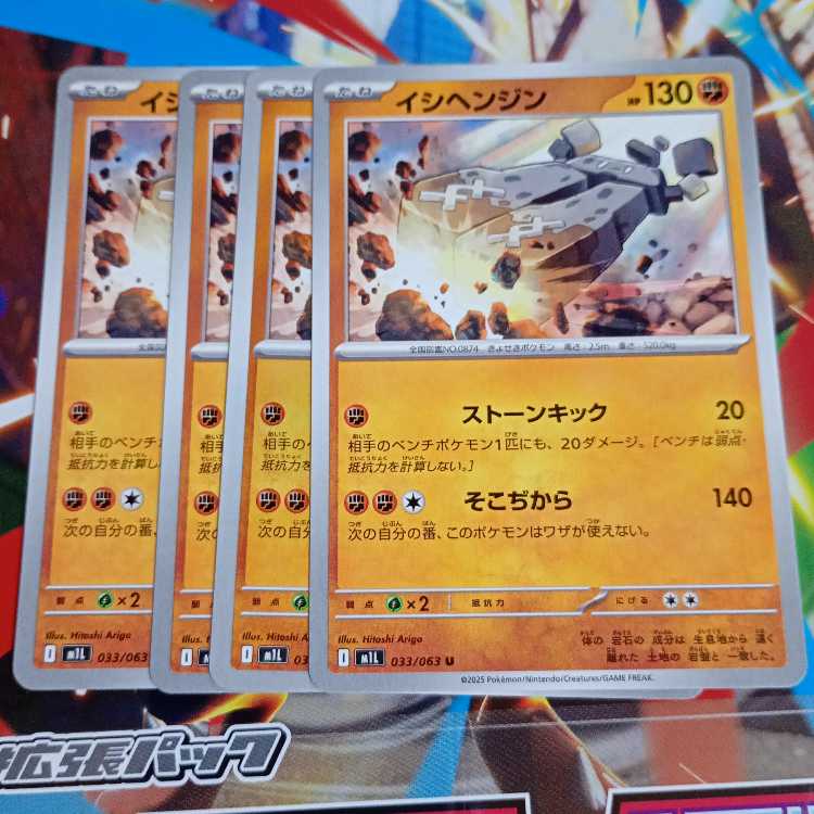 StonjournerU 033/063