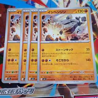 StonjournerU 033/063