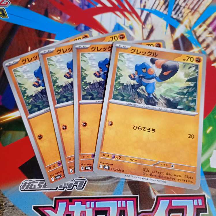 Toxicroak C 031/063 Evolution line