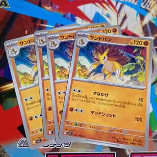 Sandslash C 021/063 Evolution Line