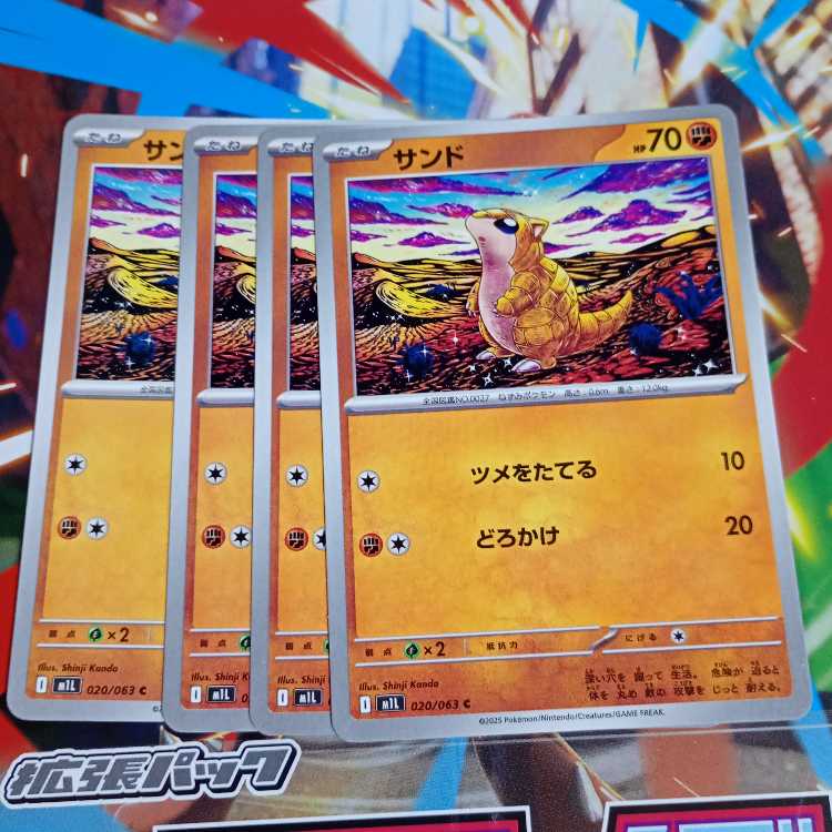 Sandslash C 021/063 Evolution Line