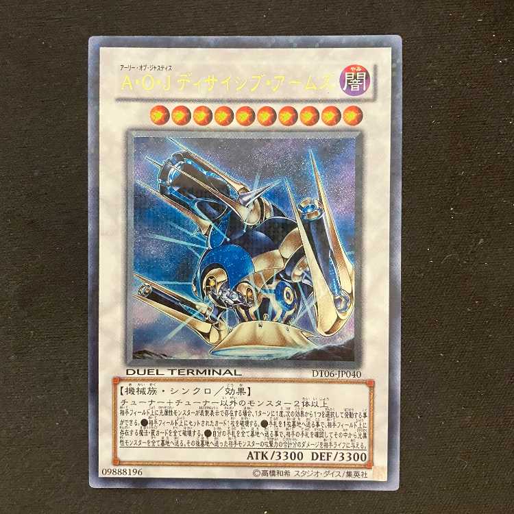 Ally of Justice Decisive Armor Ultra Rare JP040