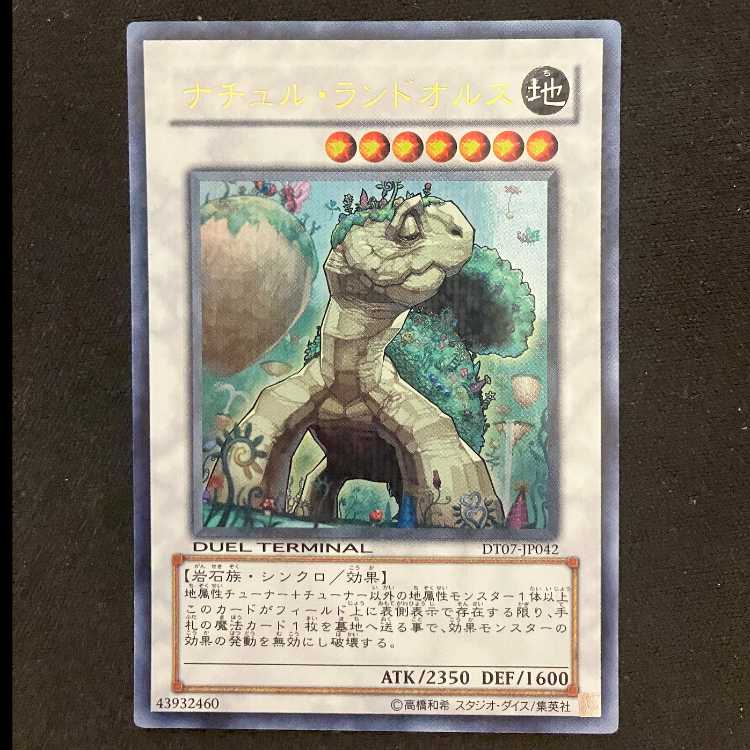 Naturia Landoise Ultra Rare JP042