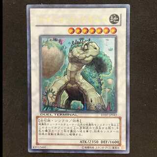 Naturia Landoise Ultra Rare JP042