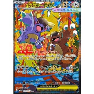 【Gemix10GOLD】トウコSAR トウコ【SAR】{173/086} - カードラッシュ[ポケモン]