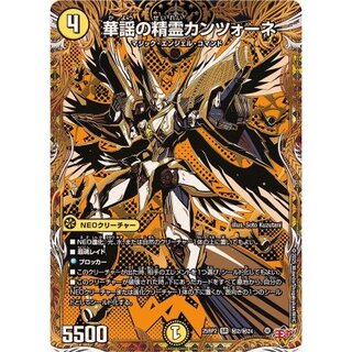 轟䡛合体 ゴルギーオージャー 花謡の精霊 カンツォーネ 各4枚 華謡の精霊カンツォーネ SR S1/S11の通販 霧華@即購入、無言取引