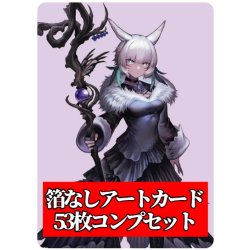 MTG FINAL FANTASY FF 全53種 アート・カード コ MTG FF アートカード コンプリート 53種類 ファイナル
