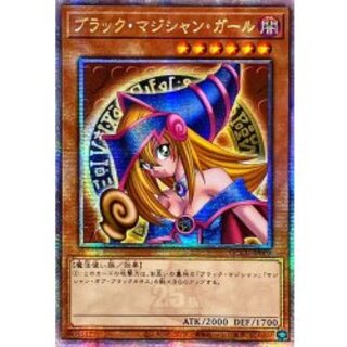 ブラックマジシャンガール シークレット」の激安通販 | magi