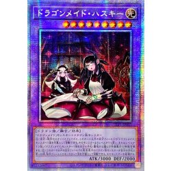 [Condition A-] ☆Asia ☆[New] Dragon Rosa do Husky (2) [Prismatic Secret] {Asia SLF1-JP065} [Polymerization
