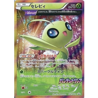 [State A-] Celebi [P] {142/XY-P}