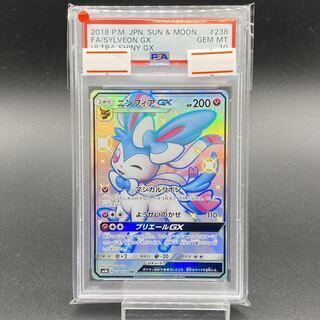 ニンフィアGX PSA 10 PSA10】ニンフィアGX (プロモ) {323/SM-P} [-] - magi通販