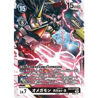 オメガモン Alter-B パラレル　1枚購入可 デジモンカード SEC オメガモン Alter-B (Naochika