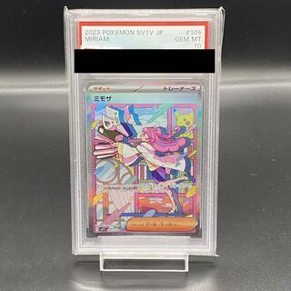 【PSA10】ミモザ SAR  横線なし ミモザsar psa10 横線・縦線・白欠け無し バイオレット - メルカリ
