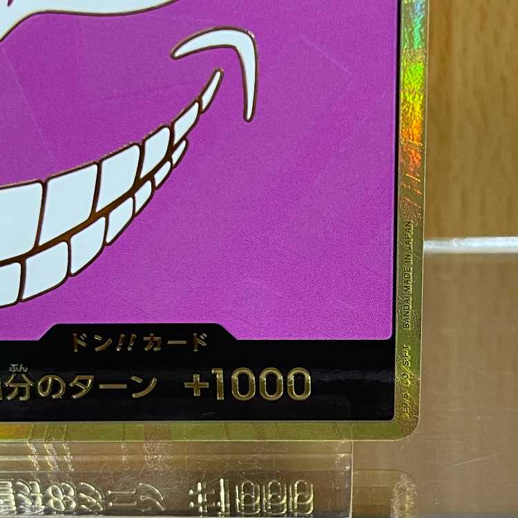 ドフラミンゴ　金箔ドン5枚 ドフラミンゴ金箔ドン5枚