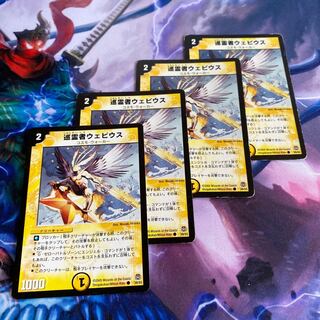 巡霊者ウェビウス