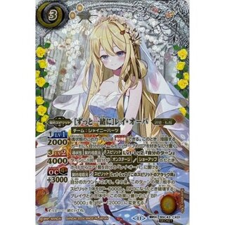 4040［10thディーバ］レイ・オーバ　シークレット 1枚　レイオーバ 2024/11)［10thディーバ］レイ・オーバ【XX】{BSC43-XX01}《黄
