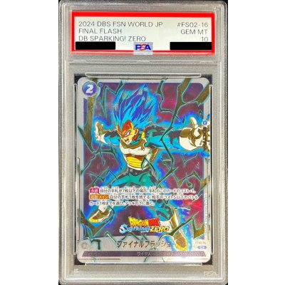 PSA10 パラス パラセクト レジェンド ミラー 連番 2枚セット PSA10鑑定済〕ファイナルフラッシュ(パラレル/Sparking ZEROロゴ